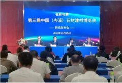  岑溪即将举办第三届中国石材建材博览会于12月